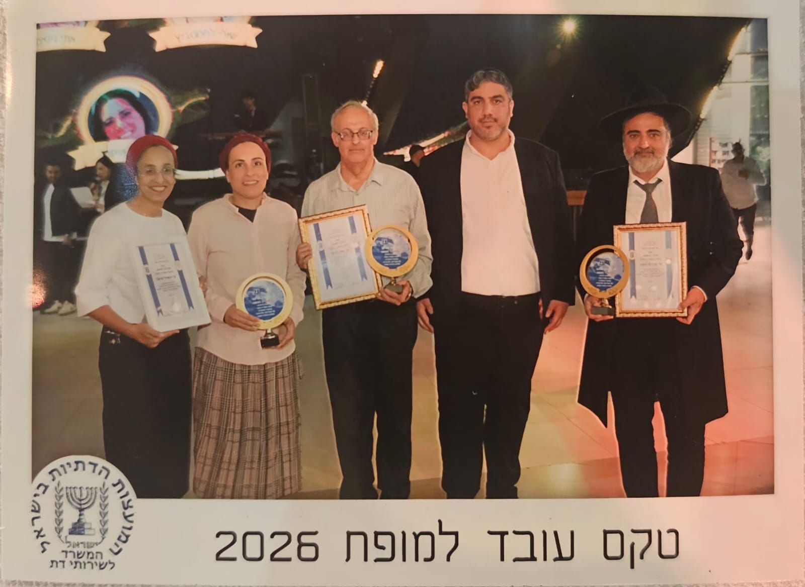דוברות המוע"הד נס ציונה