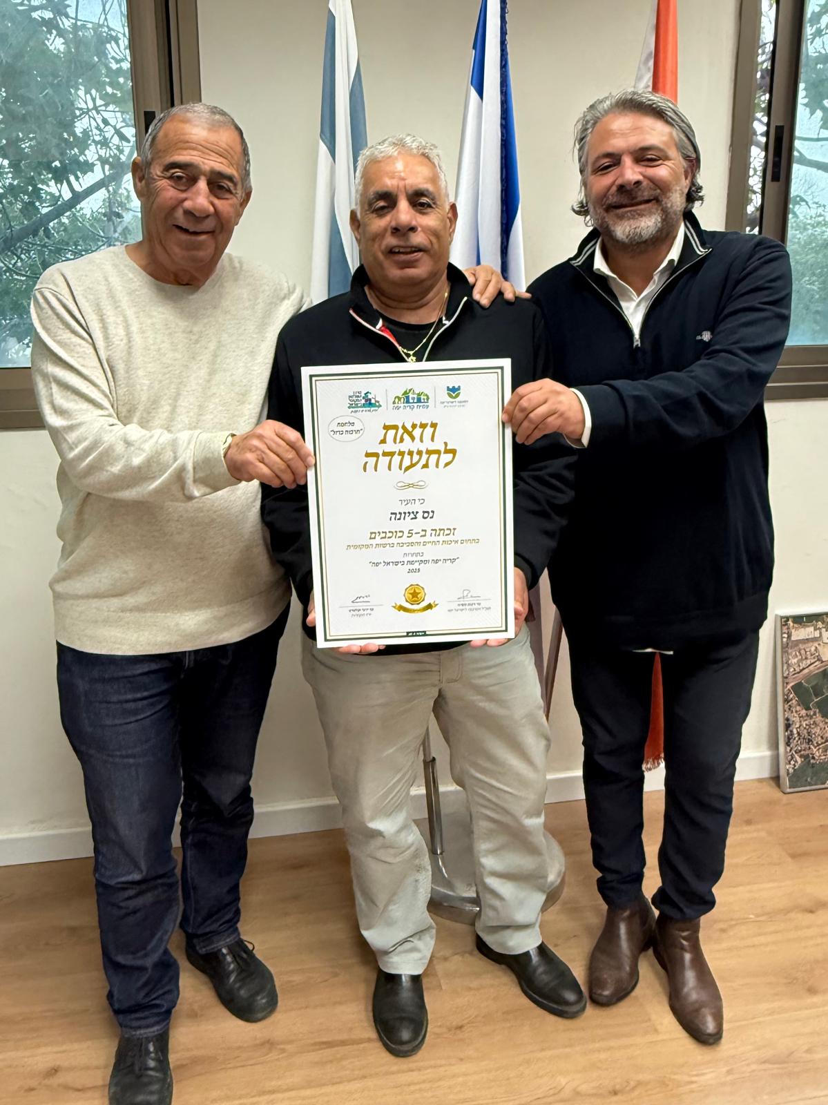 דוברות עיריית נס ציונה