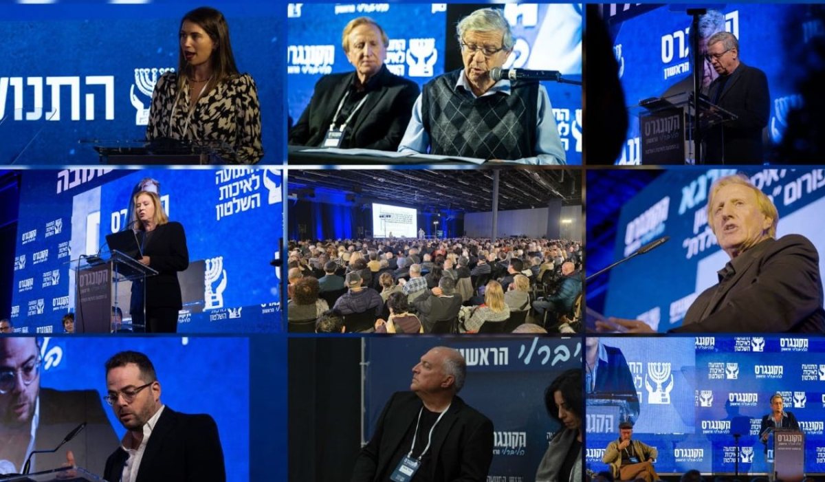 התנועה לאיכות השילטון