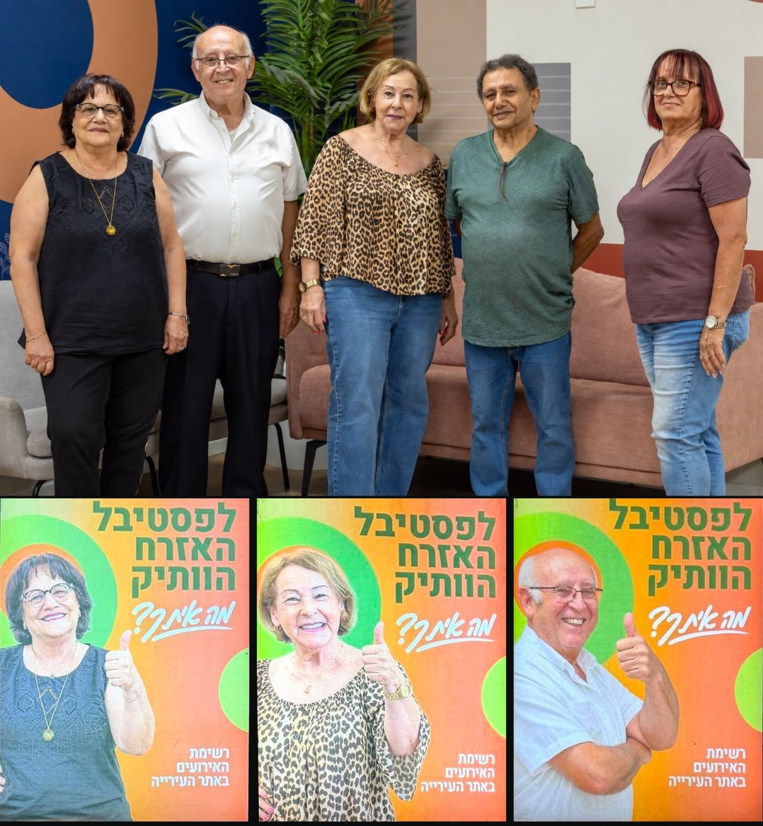 דוברות עיריית נס ציונה