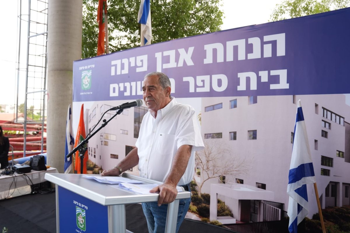 עיריית נס ציונה
