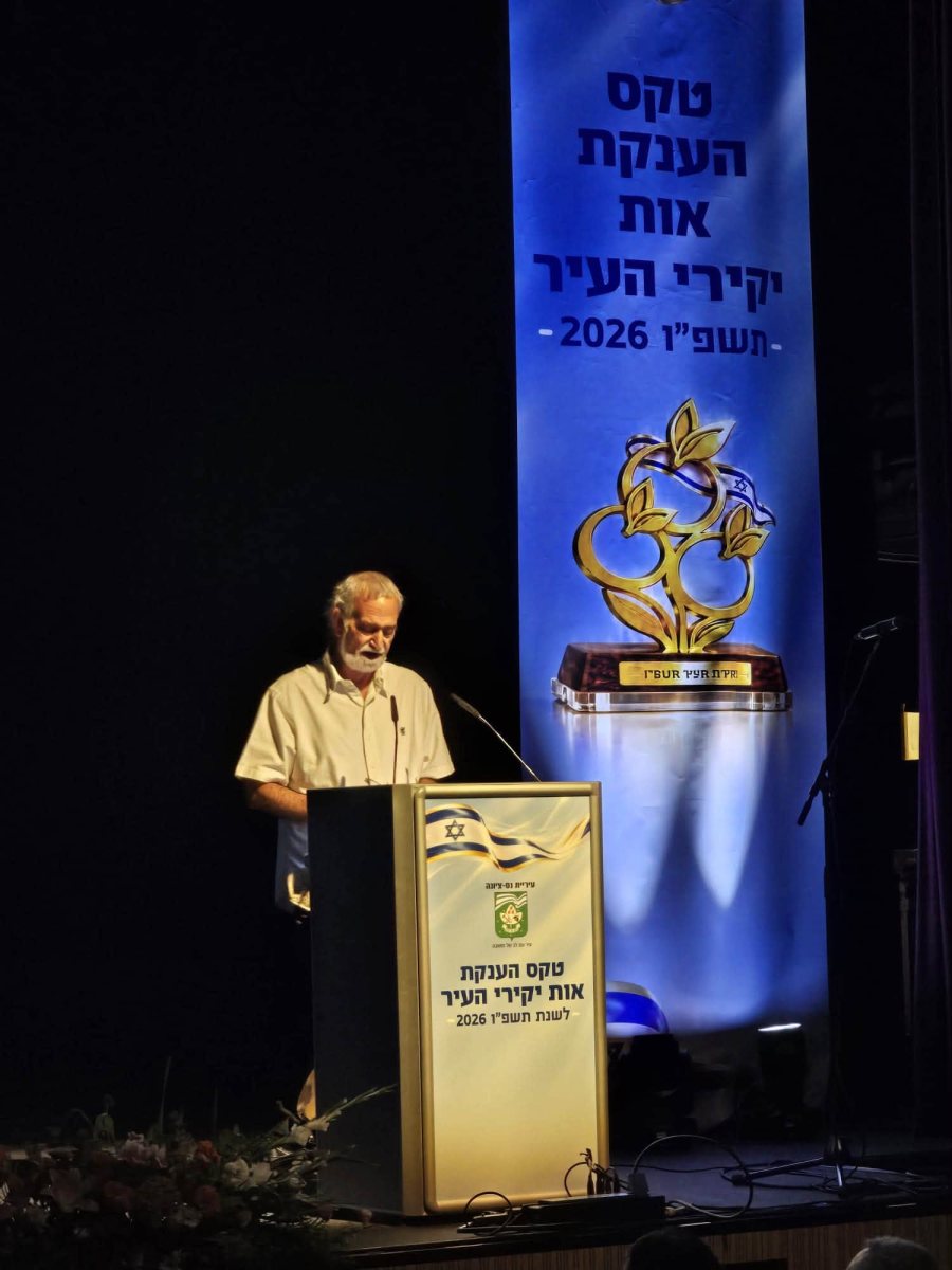 עיריית נס ציונה
