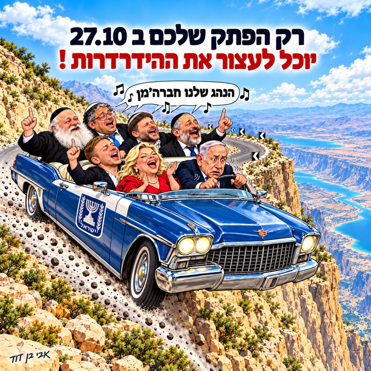 פירסום פוליטי