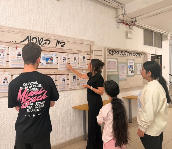 פייסבוק ביה"ס התומר נס ציונה