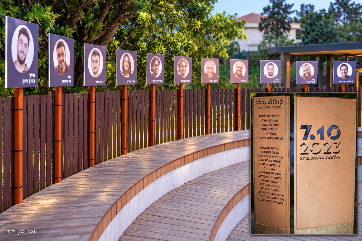דוברות עיריית נס ציונה
