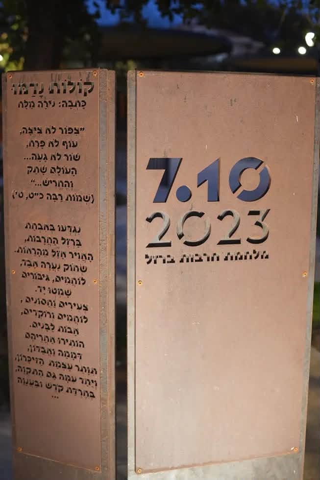 דוברות עיריית נס ציונה