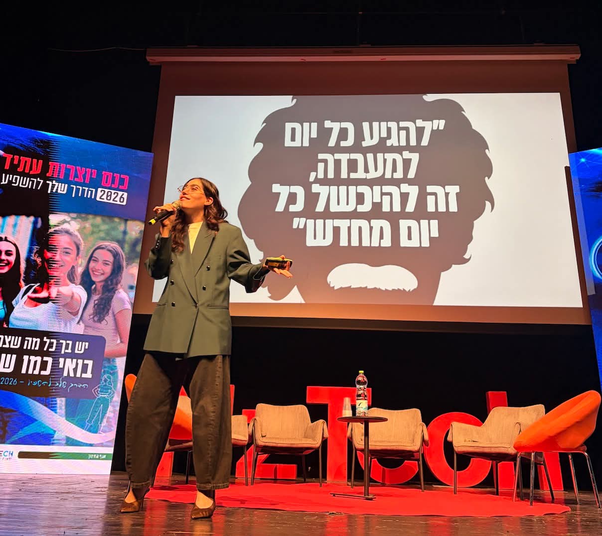 דוברות עיריית נס ציונה