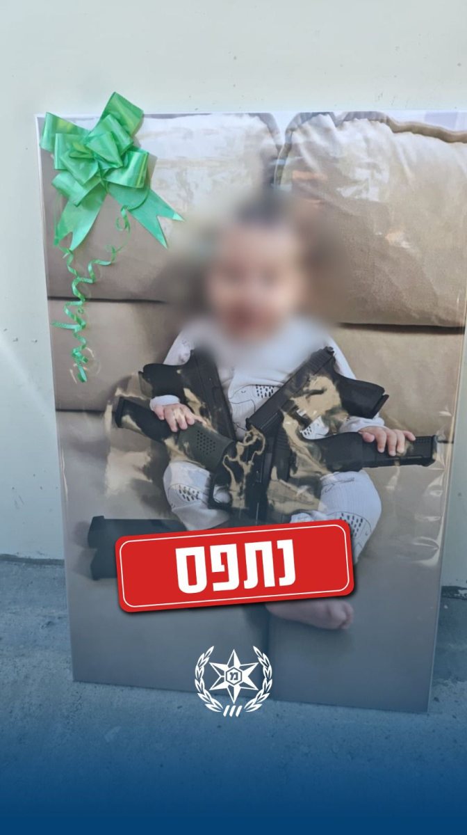 צילום דוברות המשטרה