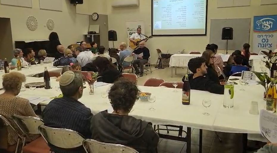 ויצו נס ציונה