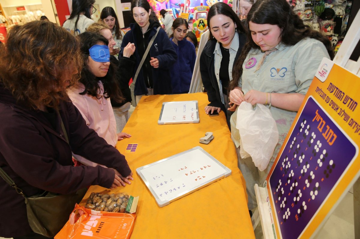 חודש המודעות לשילוב והכלה של אנשים עם מוגבלות בנס ציונה