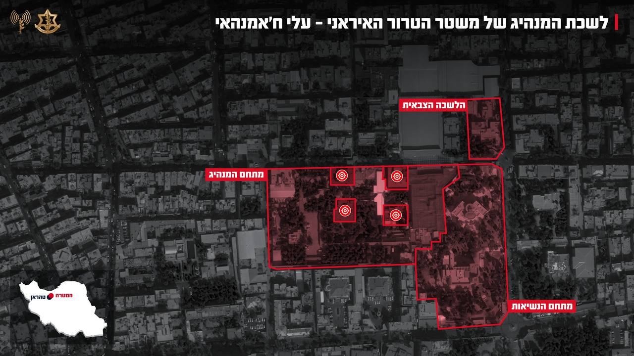 הלשכה בה חוסל