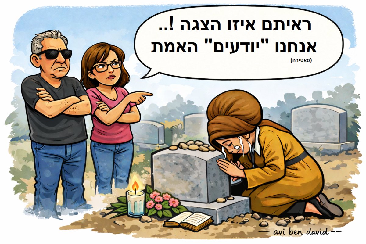 אבי בן דוד + צ'אט גפט