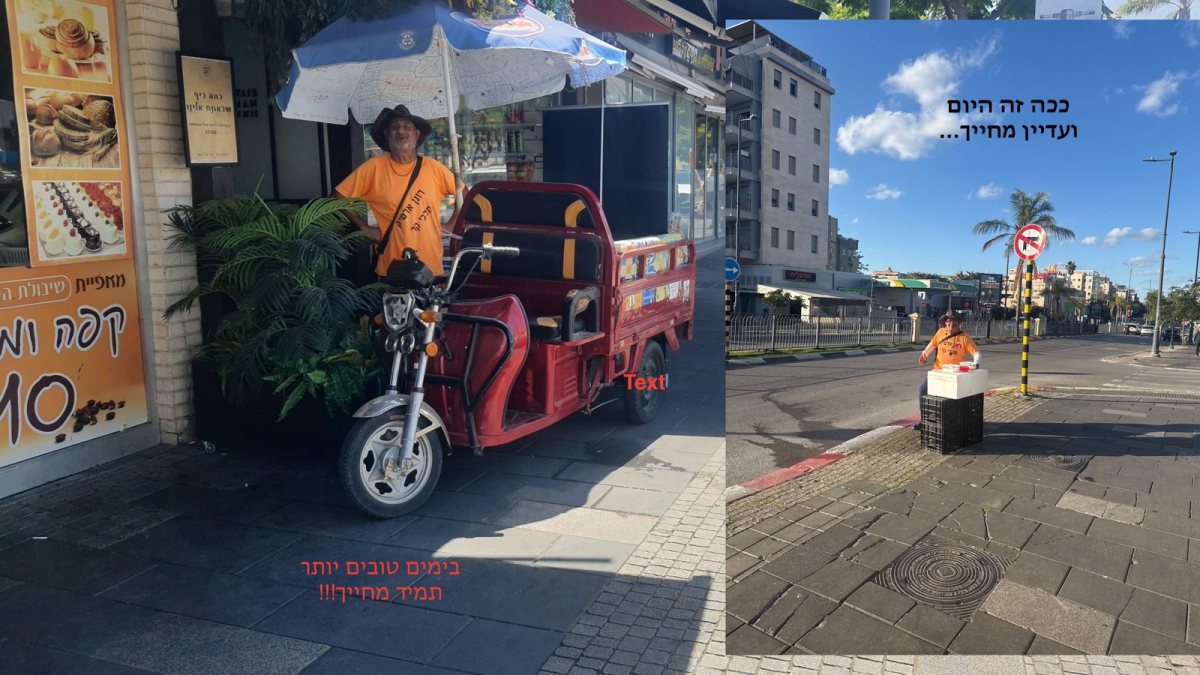 תורמים לקלנועית החדשה של רונן  מלבי קר מתוך אתר giveback