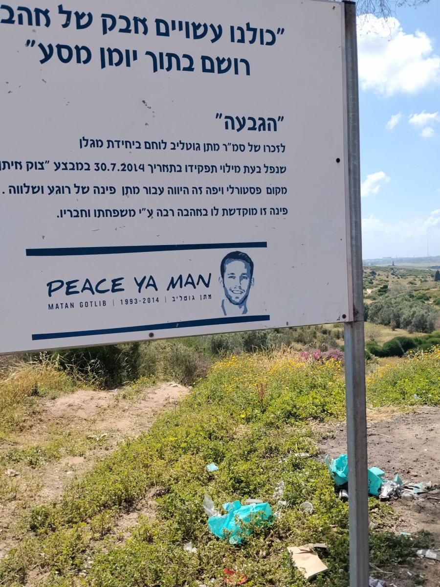 גבעת האורנים גם הישראלי המכוער ביקר כאן ובחר להשאיר סימן דרך דווקא תחת שלט ההנצחה 