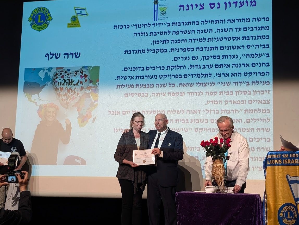 ליונס נס ציונה