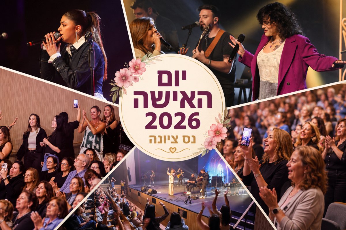 דוברות עיריית נס ציונה