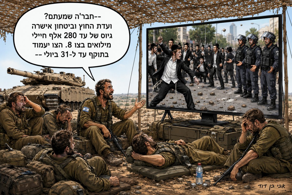 אבי בן דוד + צ'אט גפט