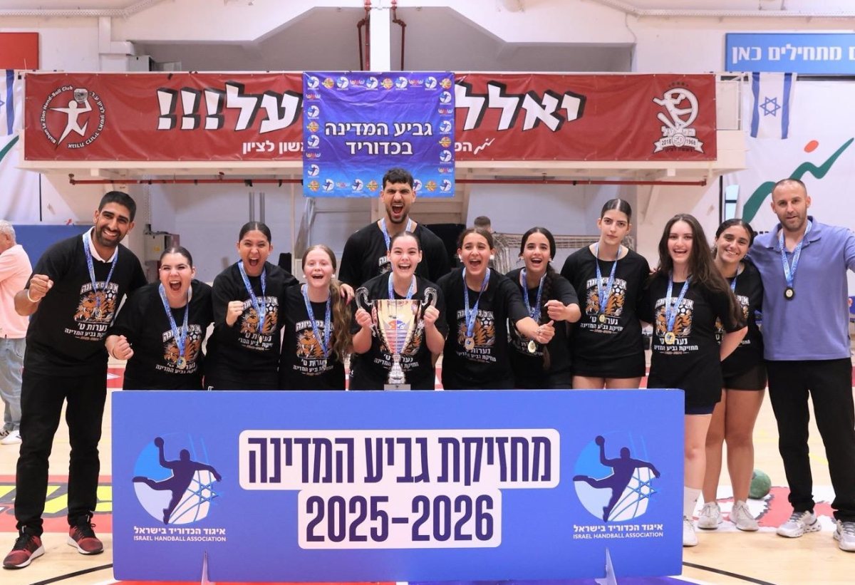 א.כ. נס ציונה