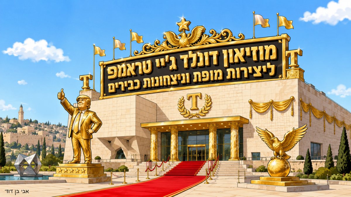 אבי בן דוד + צ'אט גפט