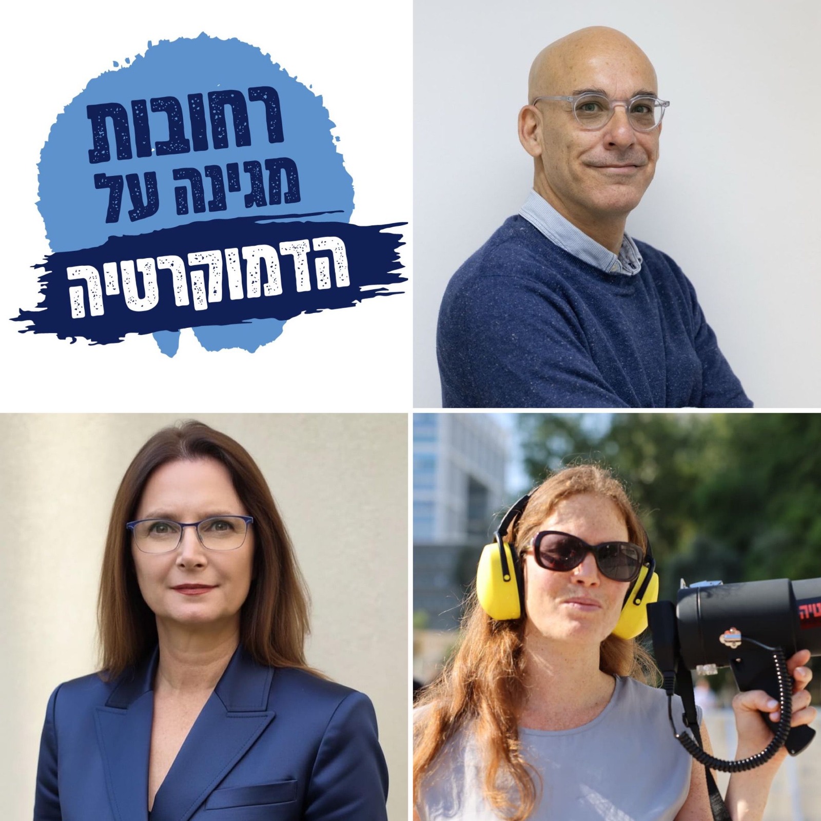 מחאת נס ציונה