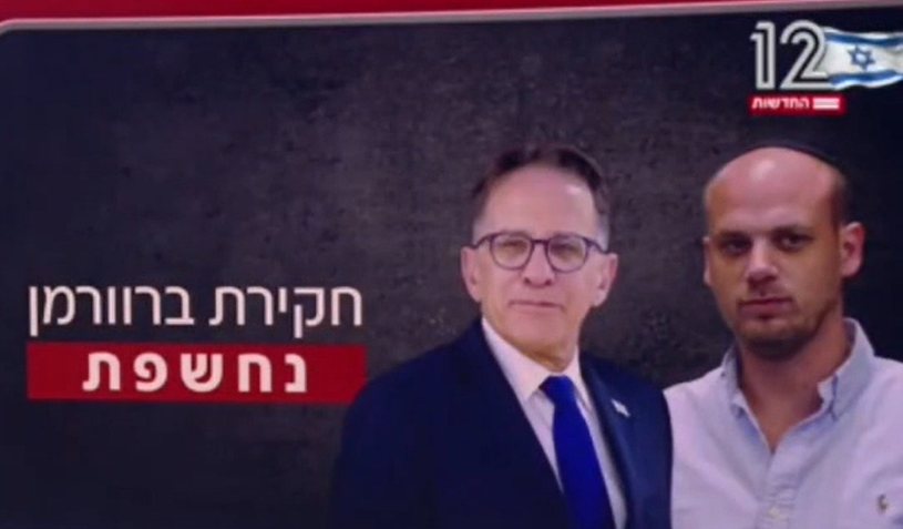 צילום מסך ערוץ 12