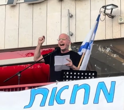 אילן סאמיש צילום מסך מתוך יוטיוב