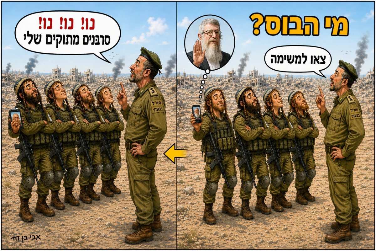 אבי בן דוד + צ'אט גפט