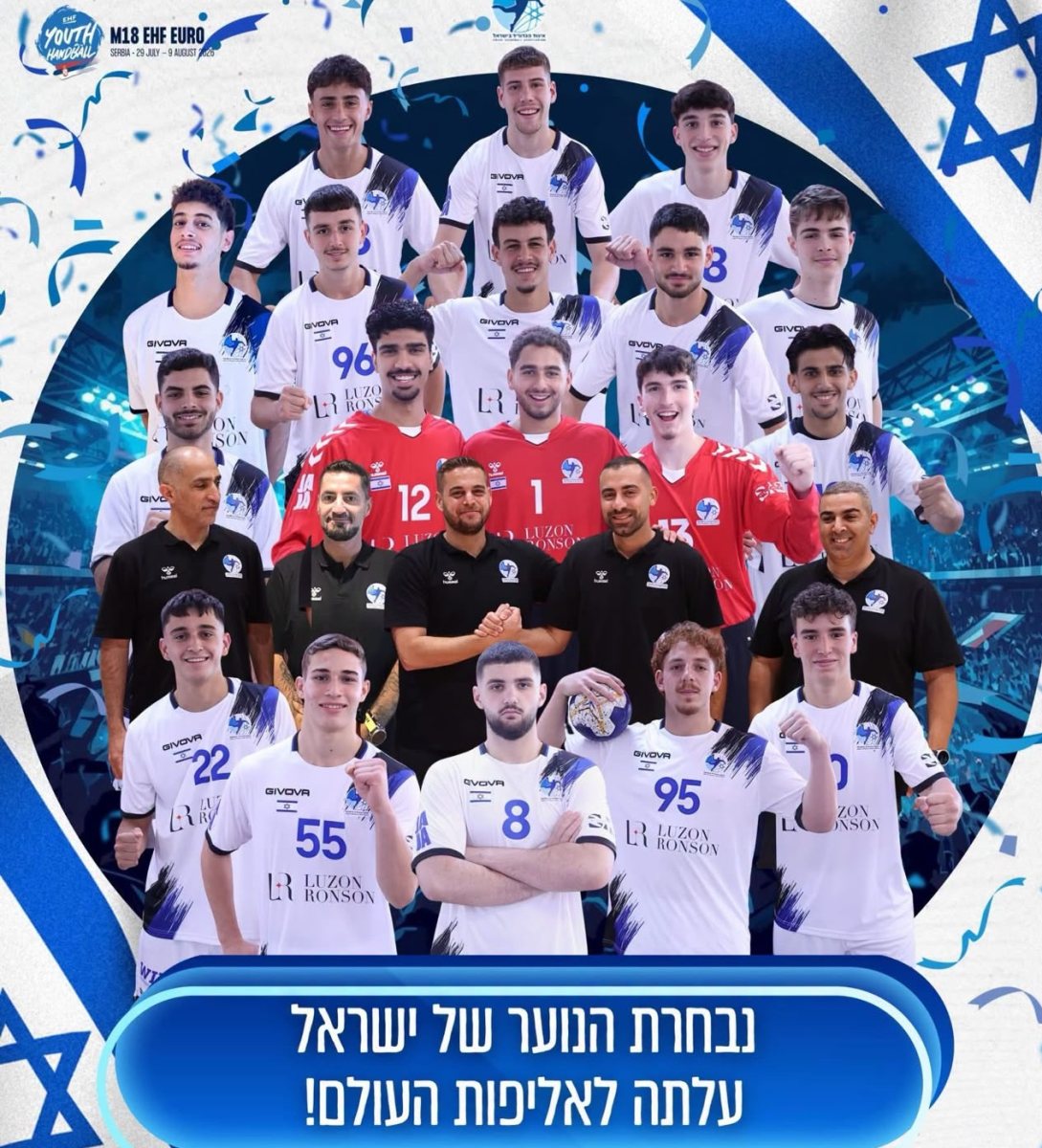 איגוד הכדוריד