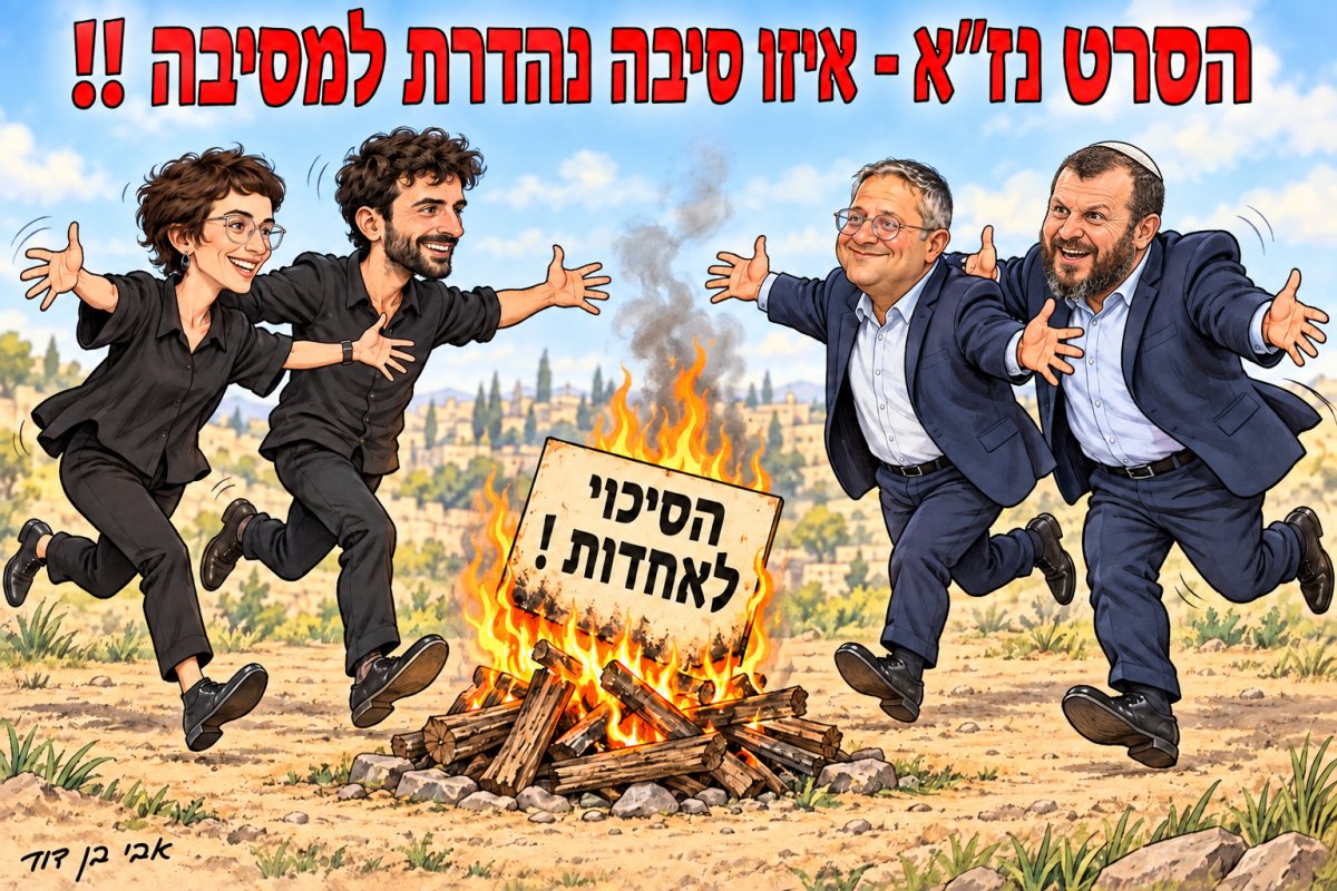 אבי בן דוד + צ'אט גפט