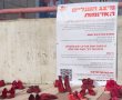  מיצג ״נעליים אדומות״ מזעזע מוצב בקניותר נס ציונה לרגל היום הבינלאומי למאבק באלימות כלפי נשים