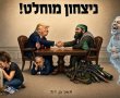 אשליה של פירוז: המלכודת המובנית  ב"מפת הדרכים" לעזה 