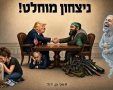 אבי בן דוד + צ'אט גפט