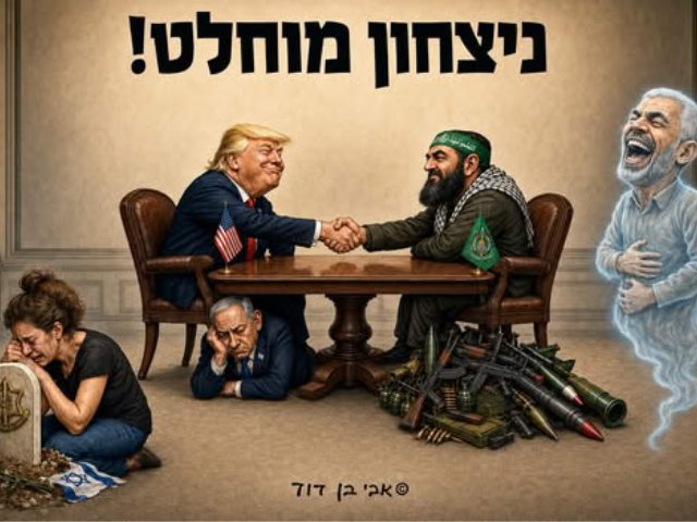 אבי בן דוד + צ'אט גפט