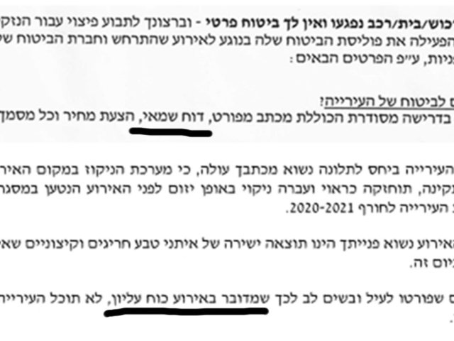 מתלונן