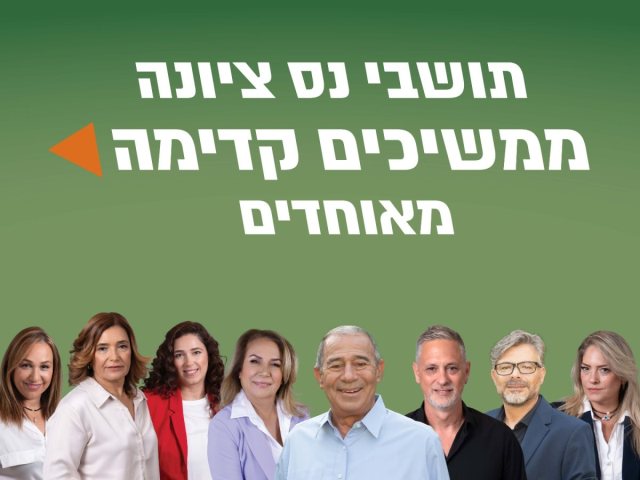 יחד 