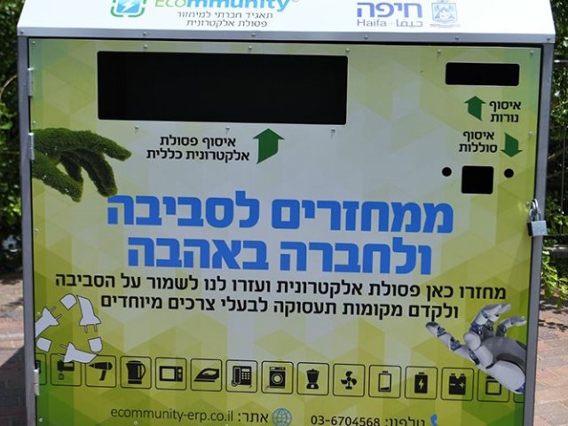 ראובן כהן, דוברות עיריית חיפה