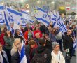 בוגי יעלון בהפגנה בנס ציונה: קרא להחלפת השלטון בבחירות