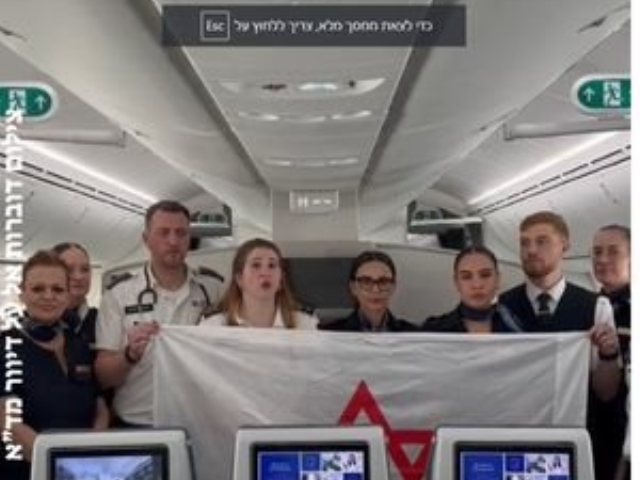 בדרך לחלץ את אוהדי מכבי תל אביב צילום דוברות אל על דיוור מד”א
