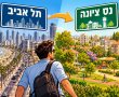 אפילו תל אביב רוצה להיות נס ציונה: הקמפיין המפתיע לקראת הבחירות לכנסת