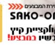 10% הנחה נוספת באתר סכו עור לגולשי נס ציונה נט 