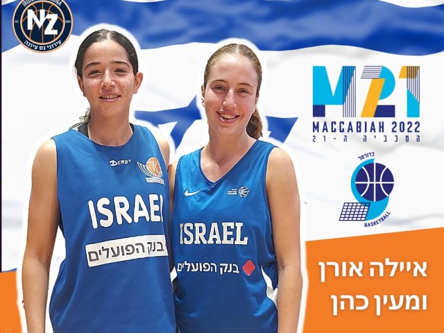 איילה אורן ומעין כהן הנציגות שלנו במכביה נאחל להן בהצלחה
