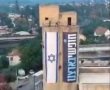 צפו בווידאו: כך נתלו שלטי של המחאה הענקיים על מגדל  הסילו בבית חנן 
