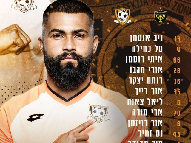 הסתיימו משחקי גביע הטוטו לעונה זו צילום פייסבוק סקציה 