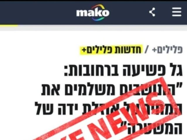 צילום דוברות המשטרה 