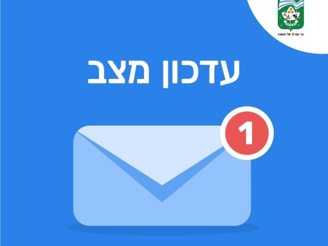 חדשות נס ציונה עדכון עירוני אתר נס ציונה נט 