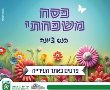 תמונה ללא תיאור