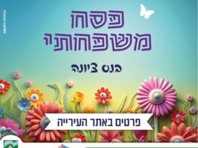 צילום יחצ
