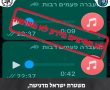 במשטרה מזהירים: אל תשתפו מידע!
