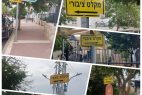 לידיעת תושבי נס ציונה: מוסדות חינוך פתוחים עם מרחבים מוגנים בנס ציונה