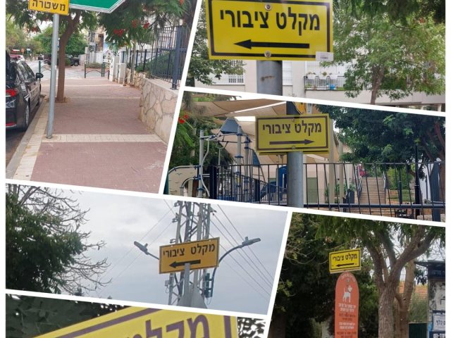 מקלטים ציבוריים בנס ציונה רשימה מעודכנת חרבות ברזל